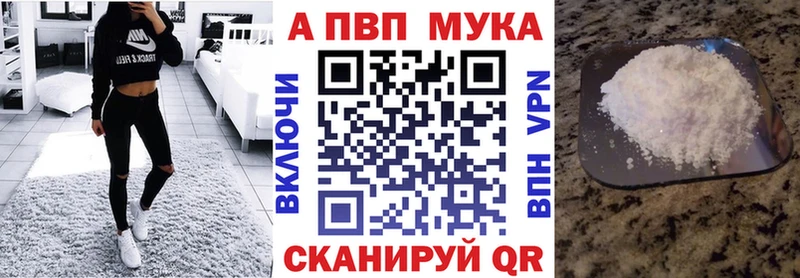 купить наркотики цена  Дедовск  A-PVP Соль 