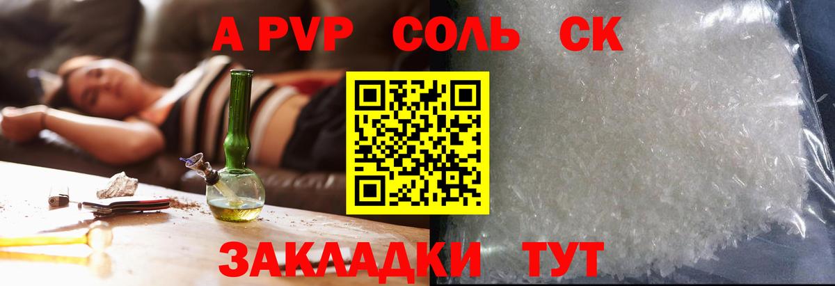 Альфа ПВП СК КРИС  Альфа ПВП Crystall  Дедовск  Вход с VPN  Alfa_PVP Crystall 