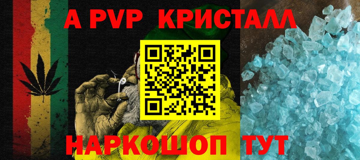 APVP крисы CK  Alpha PVP СК КРИС  Дедовск 