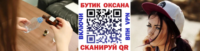 БУТИРАТ 1.4BDO  Дедовск 