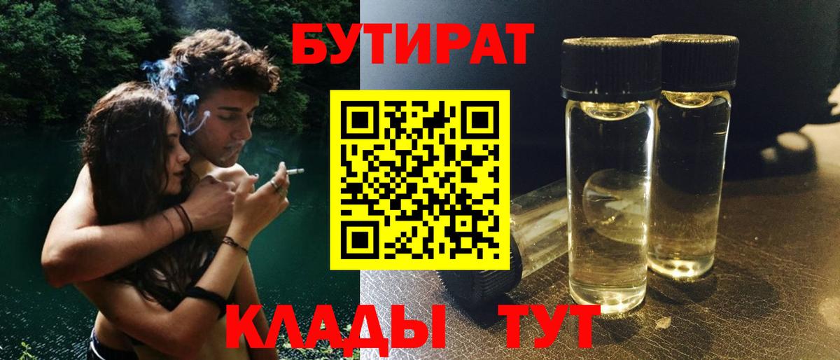 Бутират GHB Дедовск