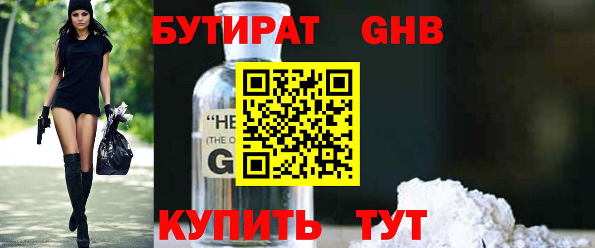 Бутират буратино  Вход с VPN  БУТИРАТ  Дедовск 
