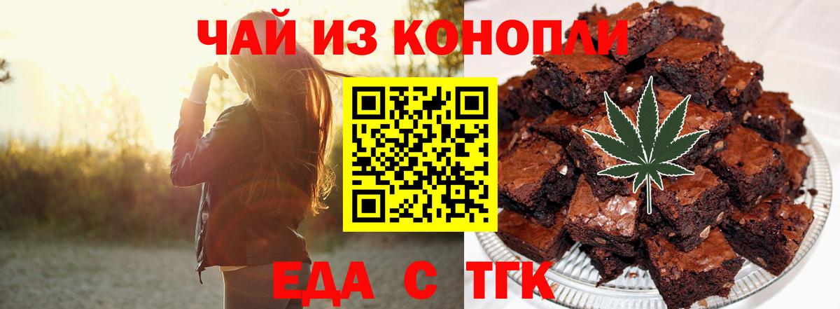 Cannafood марихуана Дедовск