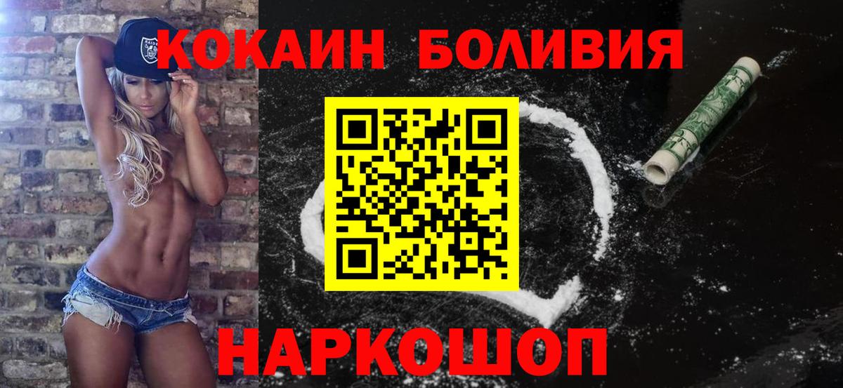 Кокаин Fish Scale Дедовск