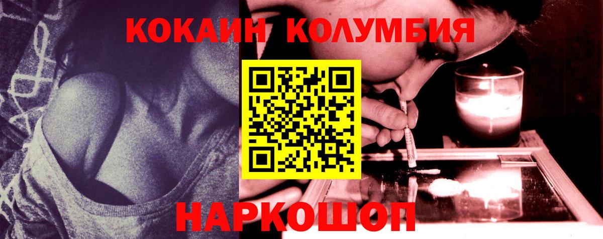 Кокаин Колумбийский  Вход с VPN  КОКАИН 97%  Кокаин  Дедовск 