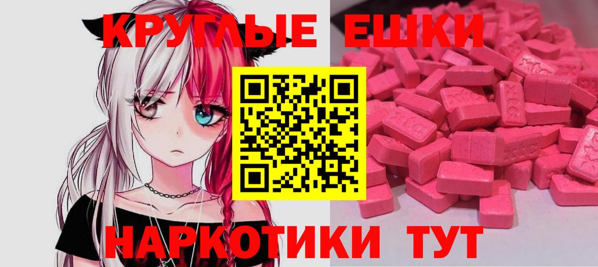 ЭКСТАЗИ louis Vuitton  Дедовск  Ecstasy  блэк спрут ONION  Экстази 300 mg 