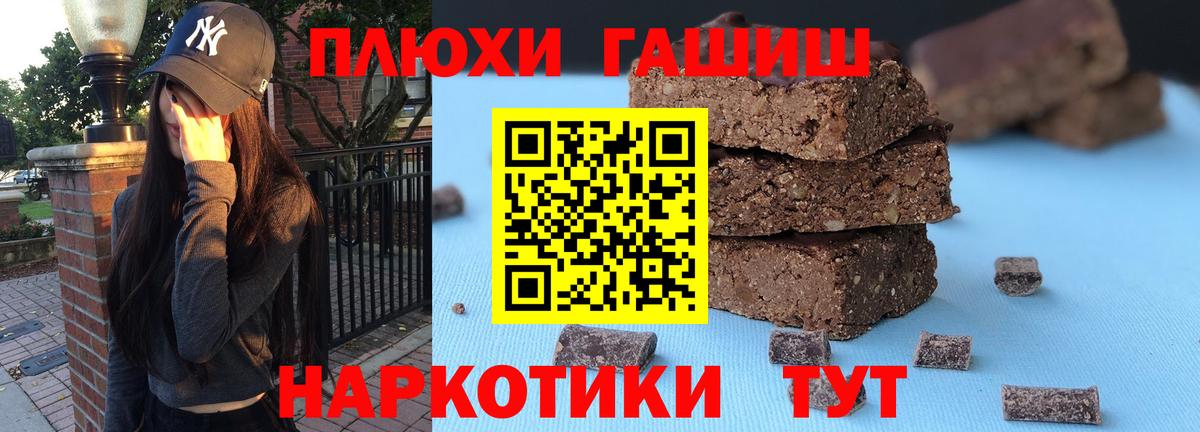 ГАШ Premium  ГАШ  Дедовск  ГАШИШ 40% ТГК 