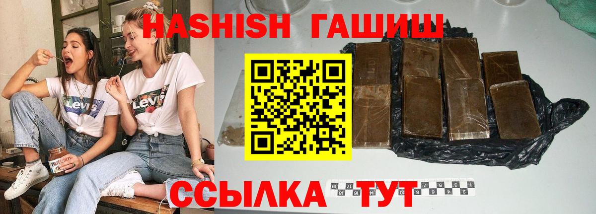 ГАШ 40% ТГК Дедовск