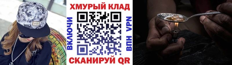 Героин хмурый  Дедовск 