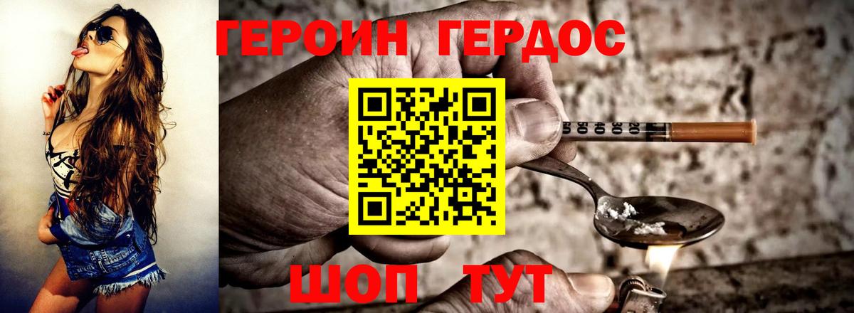 Героин Афган  Вход с VPN  Дедовск 