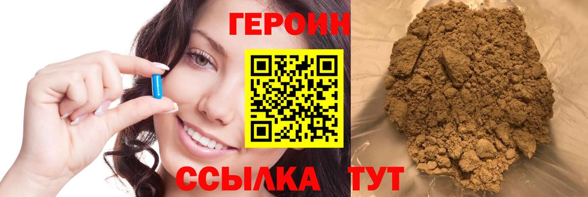 Героин  Дедовск  ГЕРОИН белый 