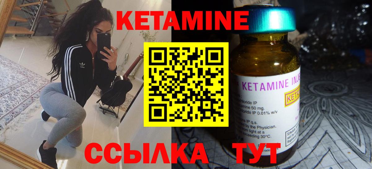 Кетамин ketamine  даркнет клад  Дедовск  КЕТАМИН ketamine 