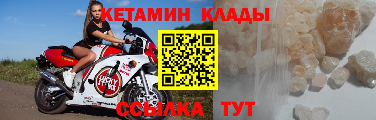 КЕТАМИН VHQ Дедовск