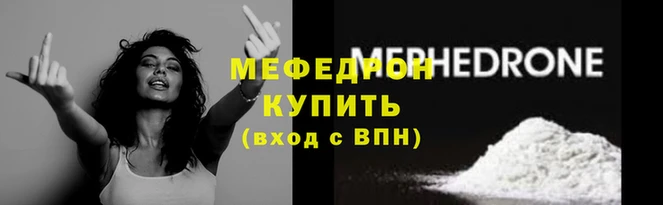 мефедрон VHQ Володарск