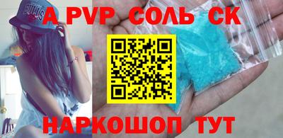 соль ск Будённовск