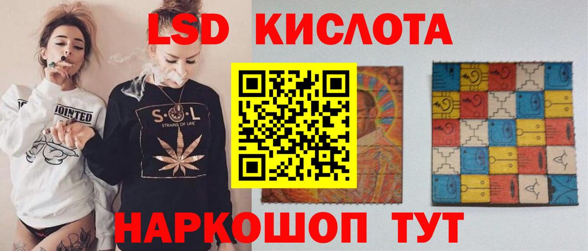 LSD-25 экстази кислота Дедовск