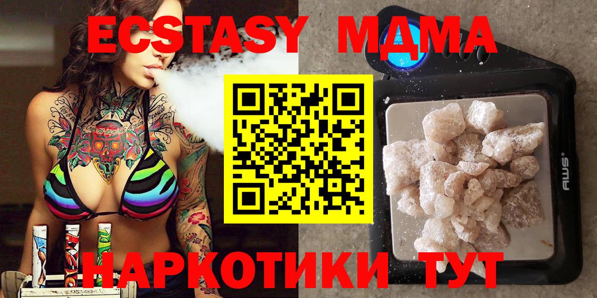 МДМА crystal Дедовск