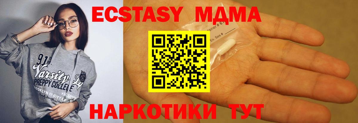 Дедовск  МДМА VHQ  Вход с VPN  МДМА crystal 