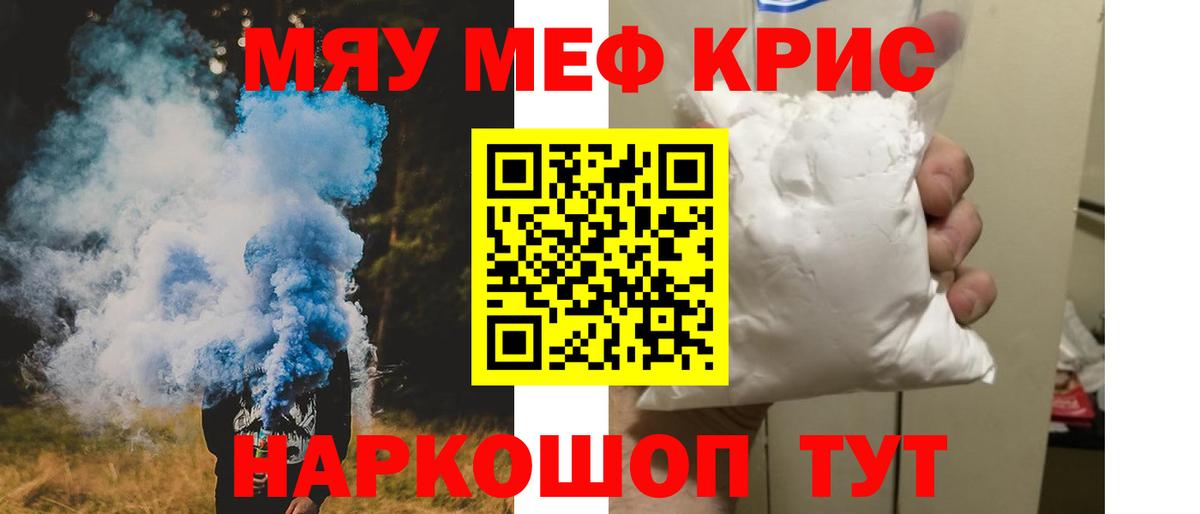 МЯУ-МЯУ mephedrone  Вход с VPN  МЕФ  Дедовск  Мефедрон мука 