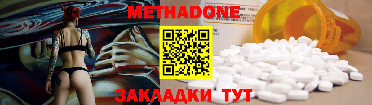 Метадон methadone  Вход с VPN  Дедовск  Метадон белоснежный 