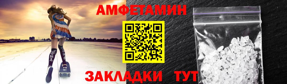 МЕТАМФЕТАМИН кристалл Дедовск