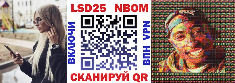 Марки 25I-NBOMe 1,5мг  Дедовск 