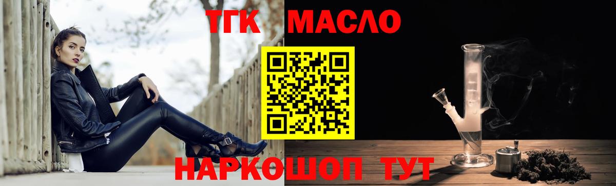 Дедовск  Дистиллят ТГК вейп  Вход с VPN 