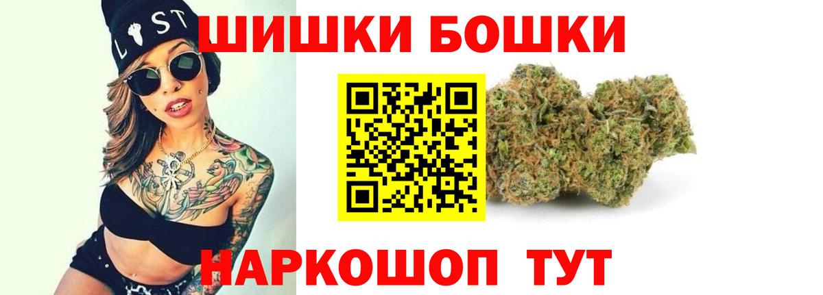 Бошки Шишки White Widow  МАРИХУАНА конопля  Дедовск  Бошки Шишки MAZAR 